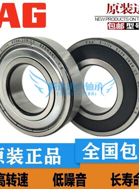 德国FAG轴承MR85  MR95  MR104  MR105   2ZR