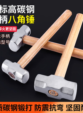 大锤木柄八角锤国标榔头2/3/4磅 重型砸墙拆墙榔头多功能石工锤子