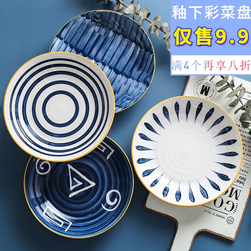 Nordic net red ceramic creative home plate breakfast plate