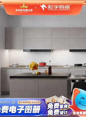 宏宇瓷砖 客厅墙砖400x800全瓷中板 厨房卫生间墙面砖HPGR84001