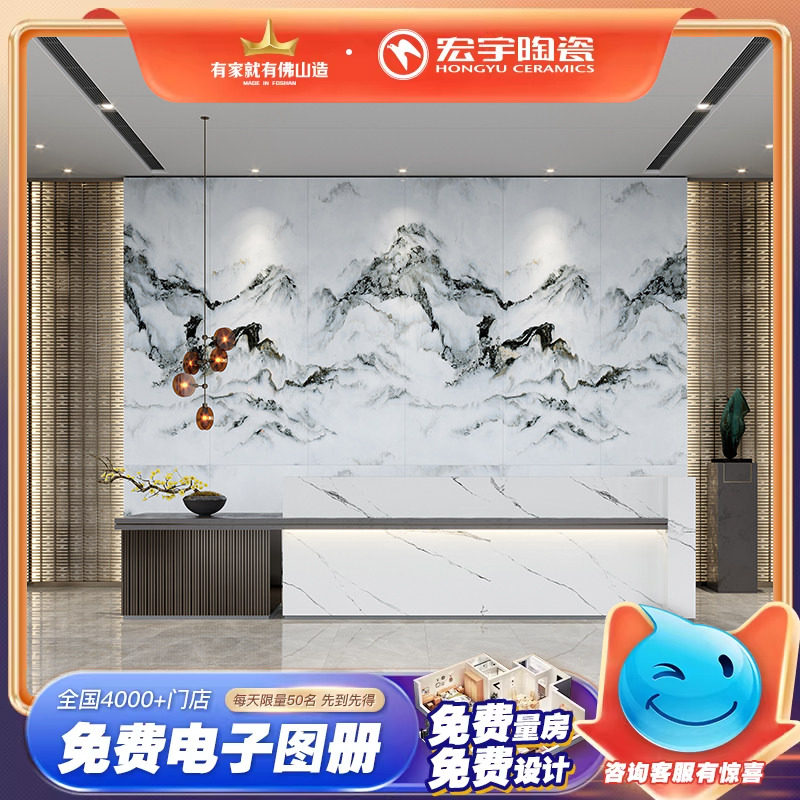 宏宇大板电视背景墙连纹新款瓷砖