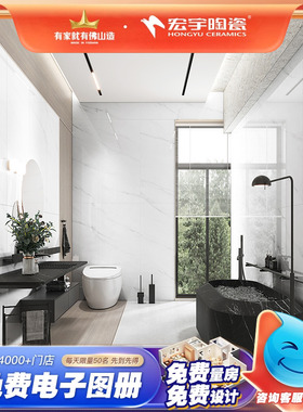 宏宇瓷砖600x1200客厅大理石墙砖中板 白色墙面砖薄板HPGR26017