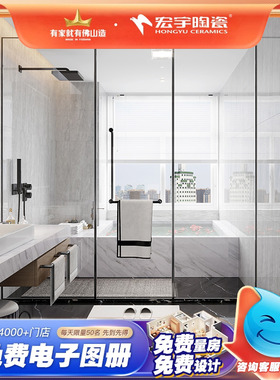 宏宇陶瓷 欧式客厅墙砖400x800大厅背景墙 厨房卫生间墙HPGR84003