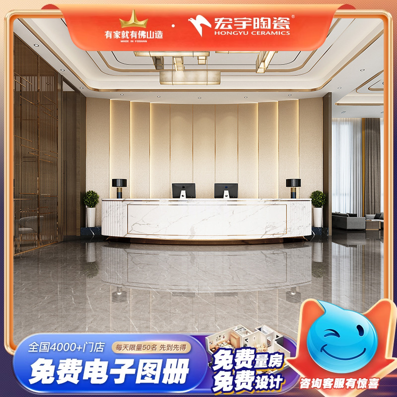 600x1200大理石宏宇瓷砖客厅