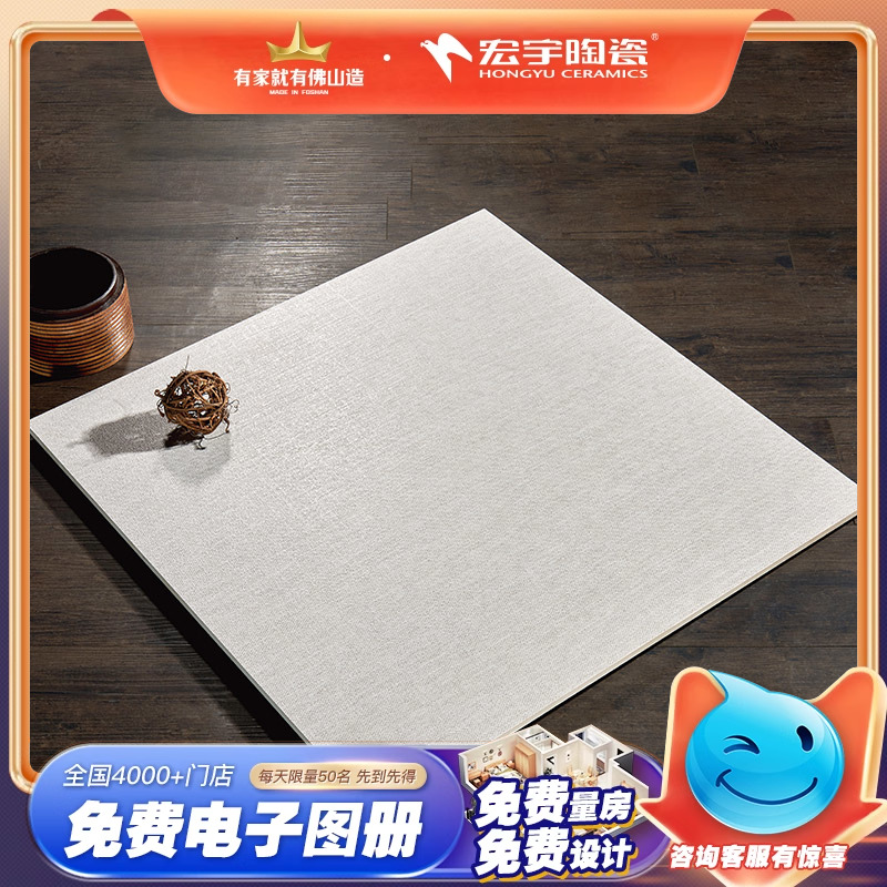 客厅瓷砖宏宇地砖厨房