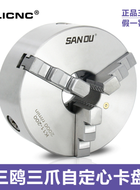 三鸥三爪自定心K11-80 100 125 160 200 250数控车床手动联动卡盘