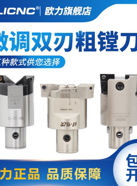 台湾高精双刃粗镗刀 HCK可调式粗镗刀柄 RBH内孔深孔粗镗刀头刀杆