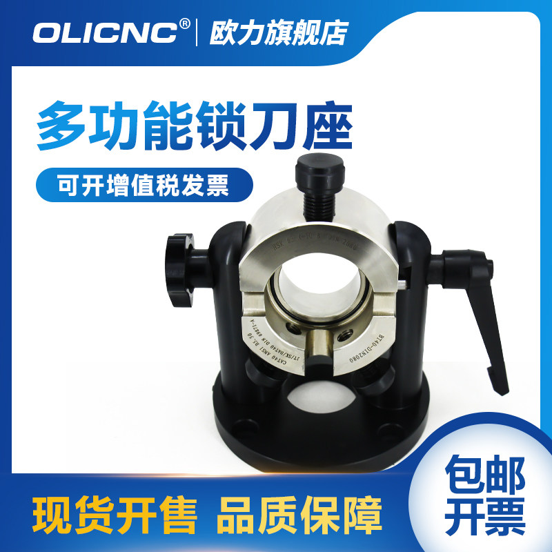 BT40多功能锁刀座JT/SK/CAT40HSK63多角度可旋转立卧两用装卸刀架