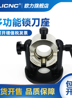 BT40多功能锁刀座JT/SK/CAT40HSK63多角度可旋转立卧两用装卸刀架