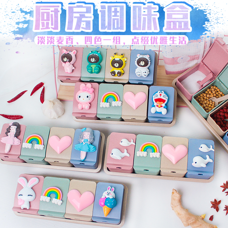 厨房用品麦秆调料盒盐罐卡通可爱调味罐家用佐料瓶收纳盒调味瓶10-29新券