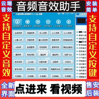 直播音效软件九爱音频音效助手高级主播掌声搞笑声电脑辅助气氛