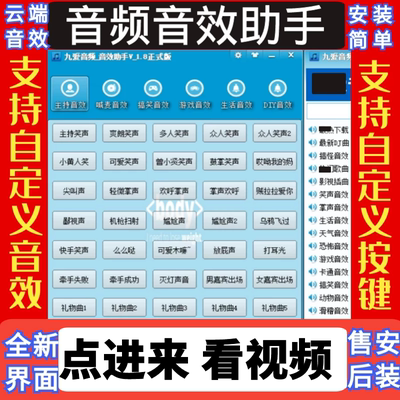 直播音效九爱高级主播电脑气氛