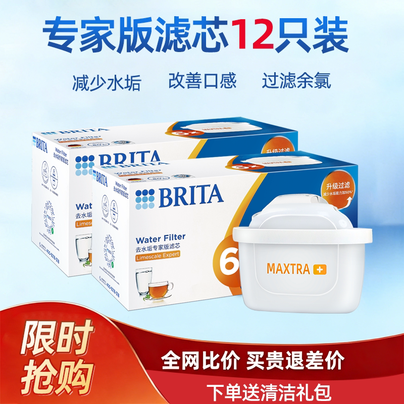 德国brita碧然德家用净水器图片