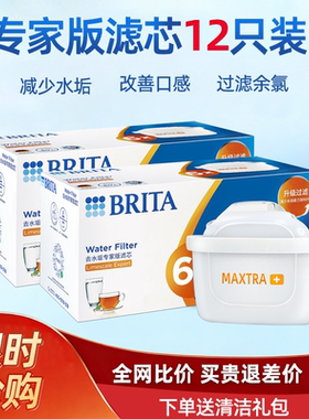 德国brita碧然德家用净水器