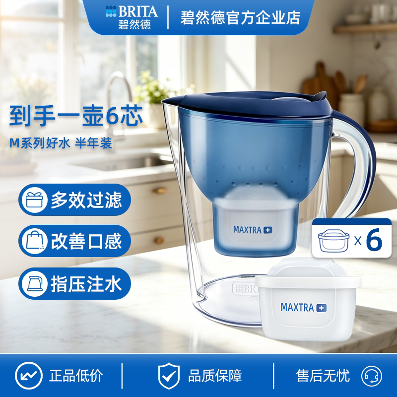 德国碧然德Brita净水壶过滤水壶M3.5L厨房自来水过滤芯家用净水器