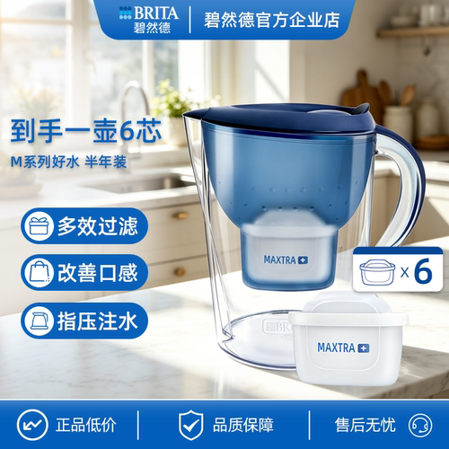 德国碧然德brita过滤家用净水壶
