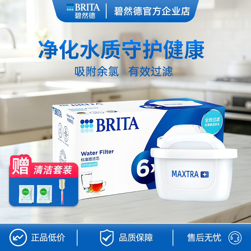 德国brita碧然德滤芯净水器过滤水壶家用净水壶三代专家版滤芯