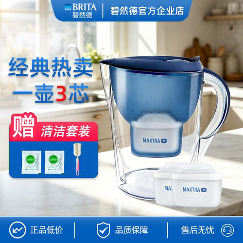 德国碧然德brita厨房直饮净水壶