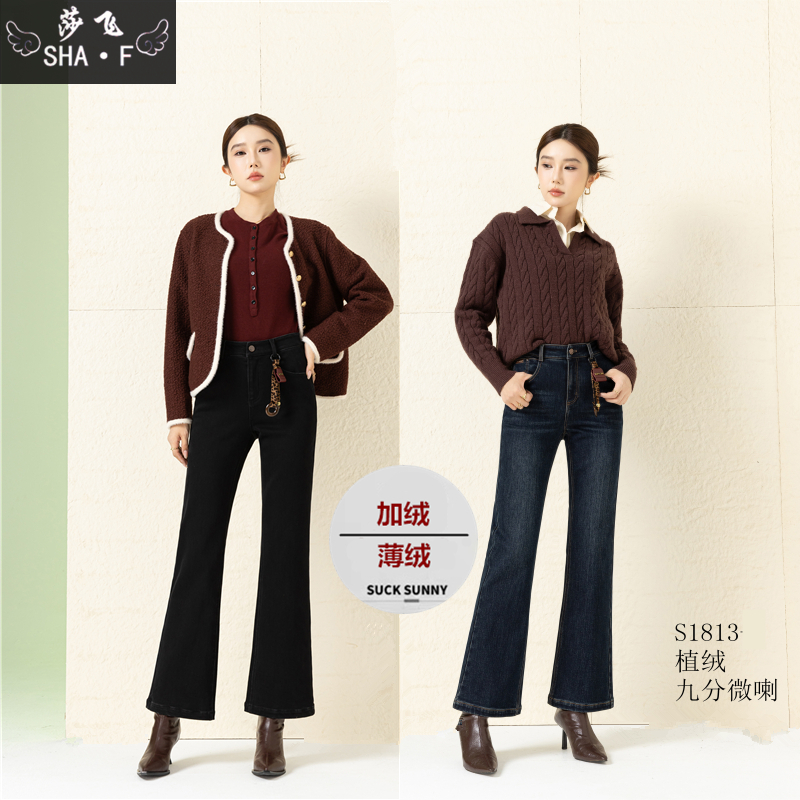 莎飞女裤加绒九分微喇裤
