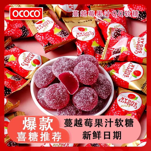 结婚喜糖果OCOCOQQ糖橡皮糖软糖