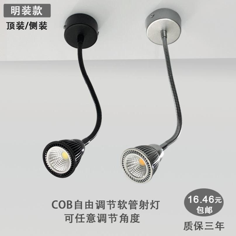 led软管射灯长杆床头吸顶卧室墙壁灯店铺机床背景墙照明灯室内