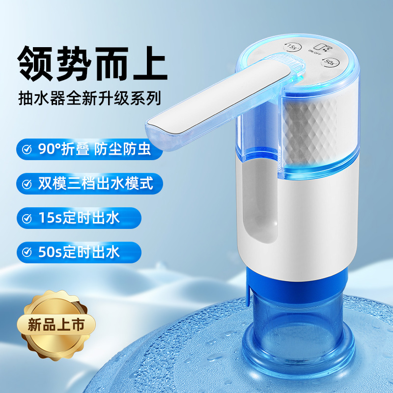 折叠电动抽水器桶装水纯净水桶饮水压水取水器上水吸水器