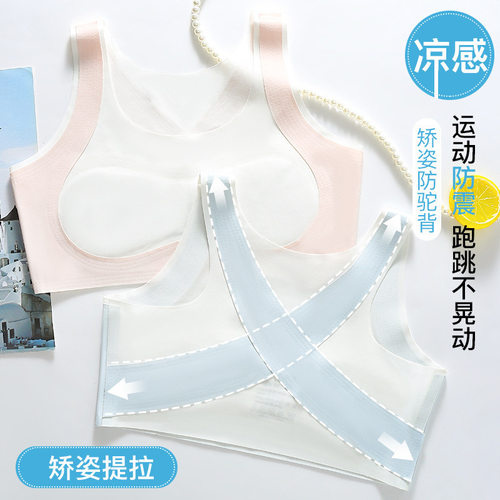 10-18岁发育期少女内衣无