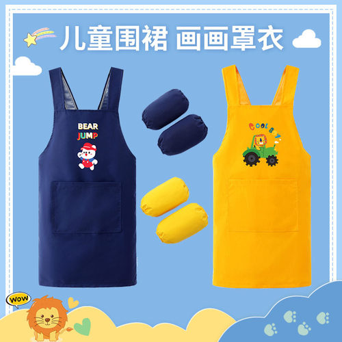儿童围裙宝宝绘画画罩衣