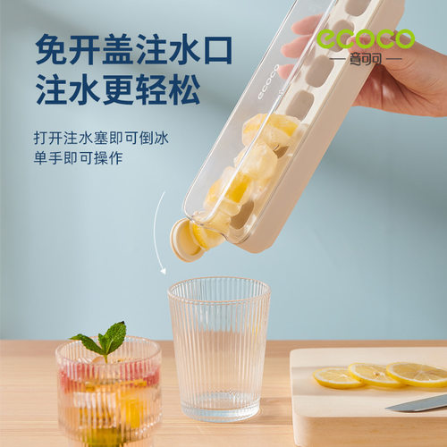 冰块模具硅胶食品级按压式冰格家用储冰制冰盒带盖自制冻冰块