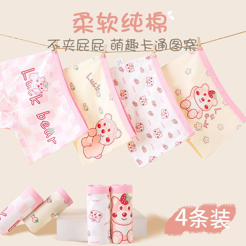 女童纯棉儿童内裤四角a类
