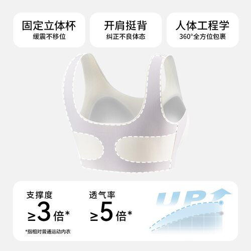 少女文胸青春期发育内衣