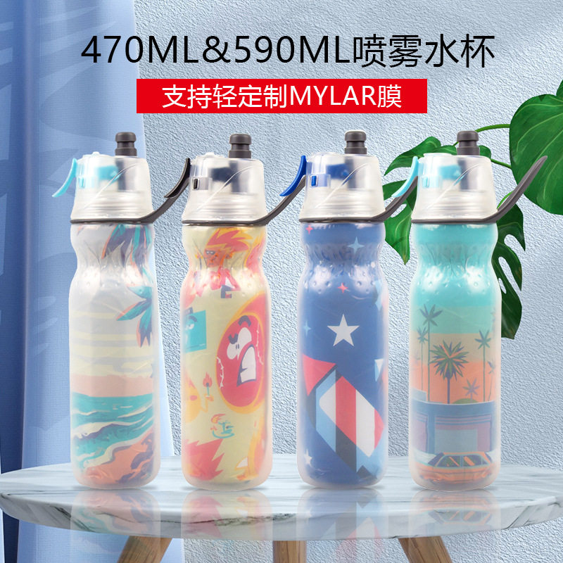 喷雾水杯儿童学生夏季户外随手杯防摔保冷运动水壶户外运动杯
