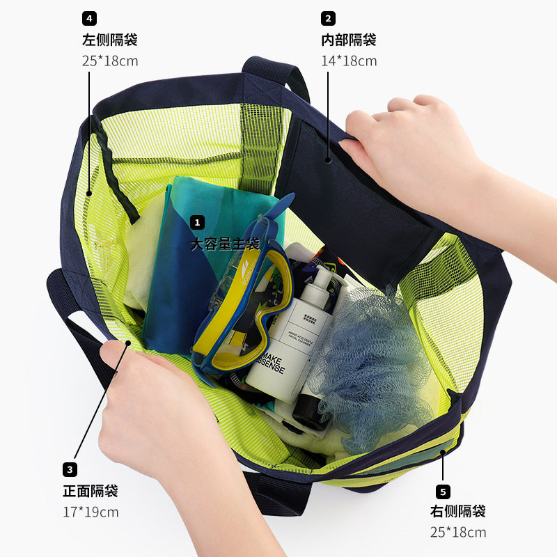 网眼洗澡包浴室收纳篮手提洗浴可折叠袋子健身洗漱兜游泳沐浴