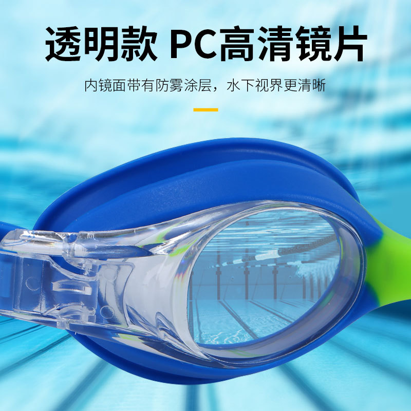 儿童泳镜高清防水防雾时尚贴合款游泳眼镜专业训练儿童游泳镜