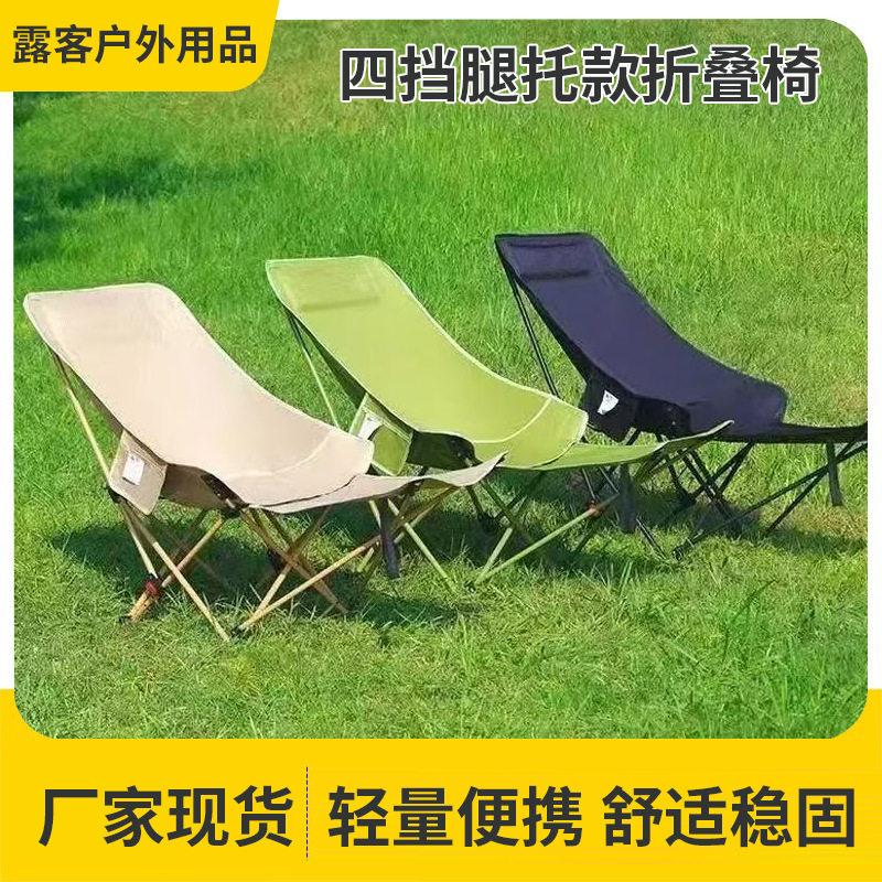 月亮椅四档调节腿托露营