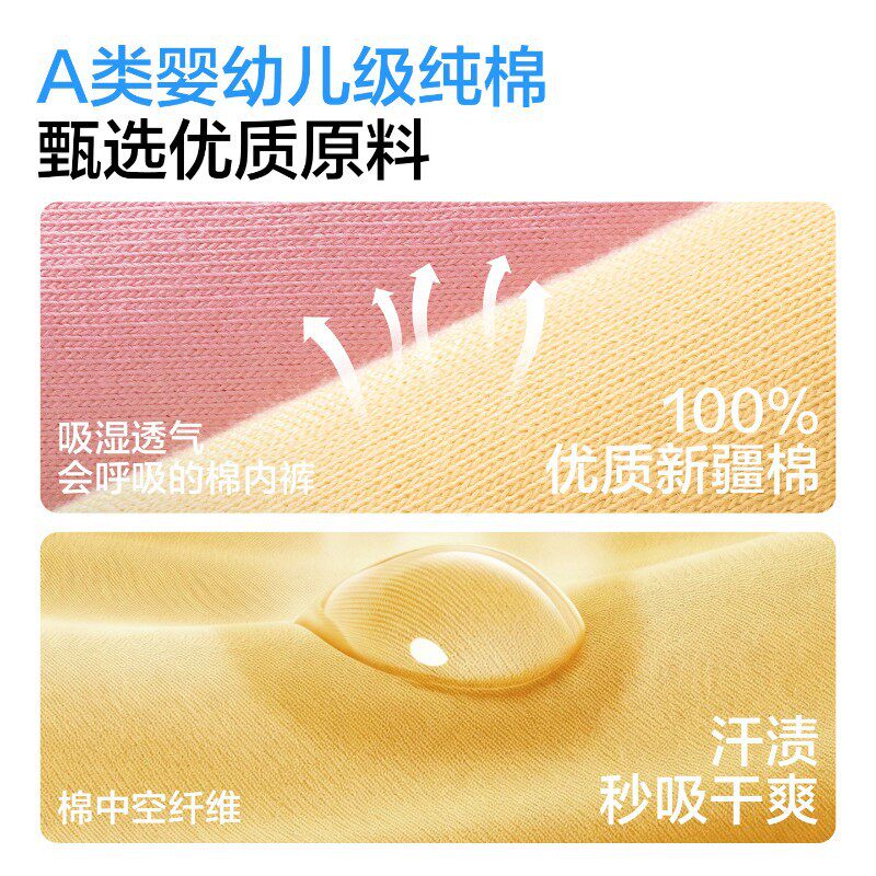 儿童一次性内裤女童男童