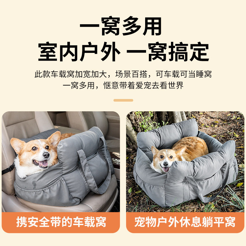 宠物用品车载猫咪狗窝垫