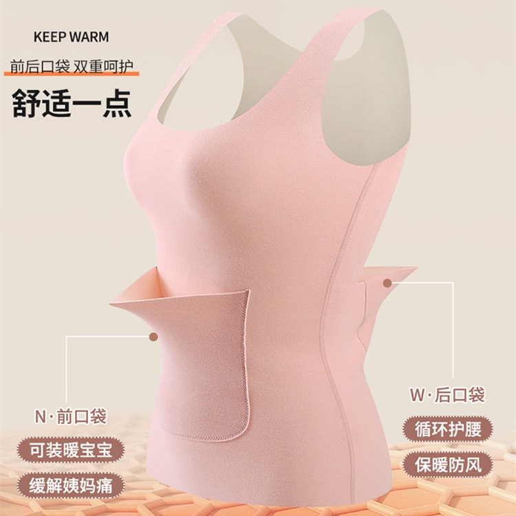 春艺精选 放暖宝宝双兜带口袋德绒女士保暖内衣女打底背心暖肚腰