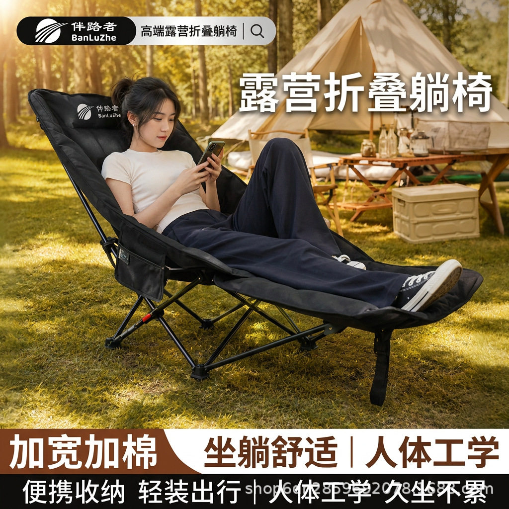 折叠躺椅便携式休闲钓鱼