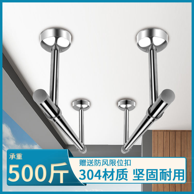 304不锈钢晾衣杆阳台顶装