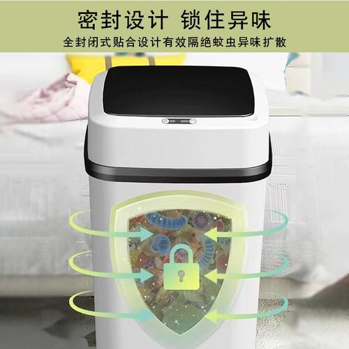 智能垃圾桶家用带盖感应式厕所客厅卫生间创意全自动电动开盖加大