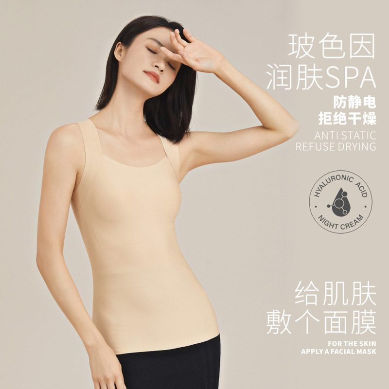 玻色因无痕背心打底肌底衣内搭女自发热超薄高弹秋冬保暖胸垫新款