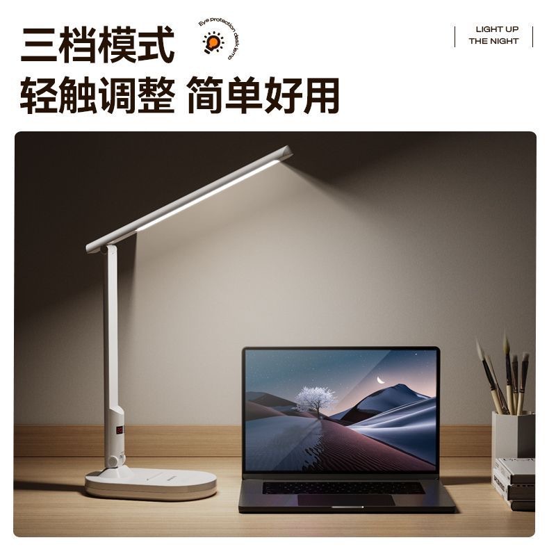 led护眼台灯学生学习阅读书桌宿舍可折叠小夜灯卧室床头灯可调光