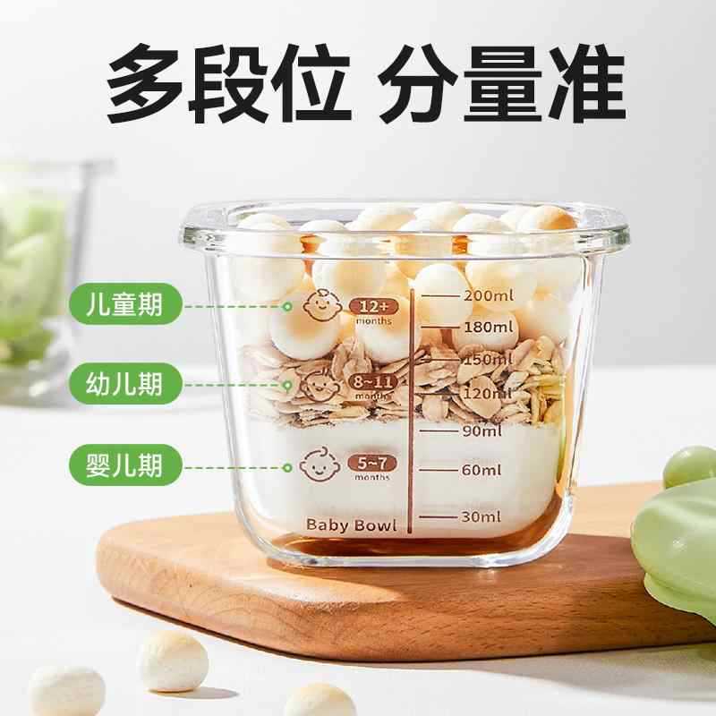 玻璃辅食盒可蒸煮餐具婴