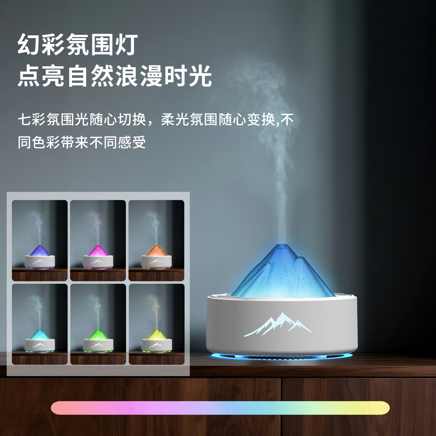 新款冰川香薰机加湿器冰山喷香氛围灯 家用USB桌面办公智能扩香机