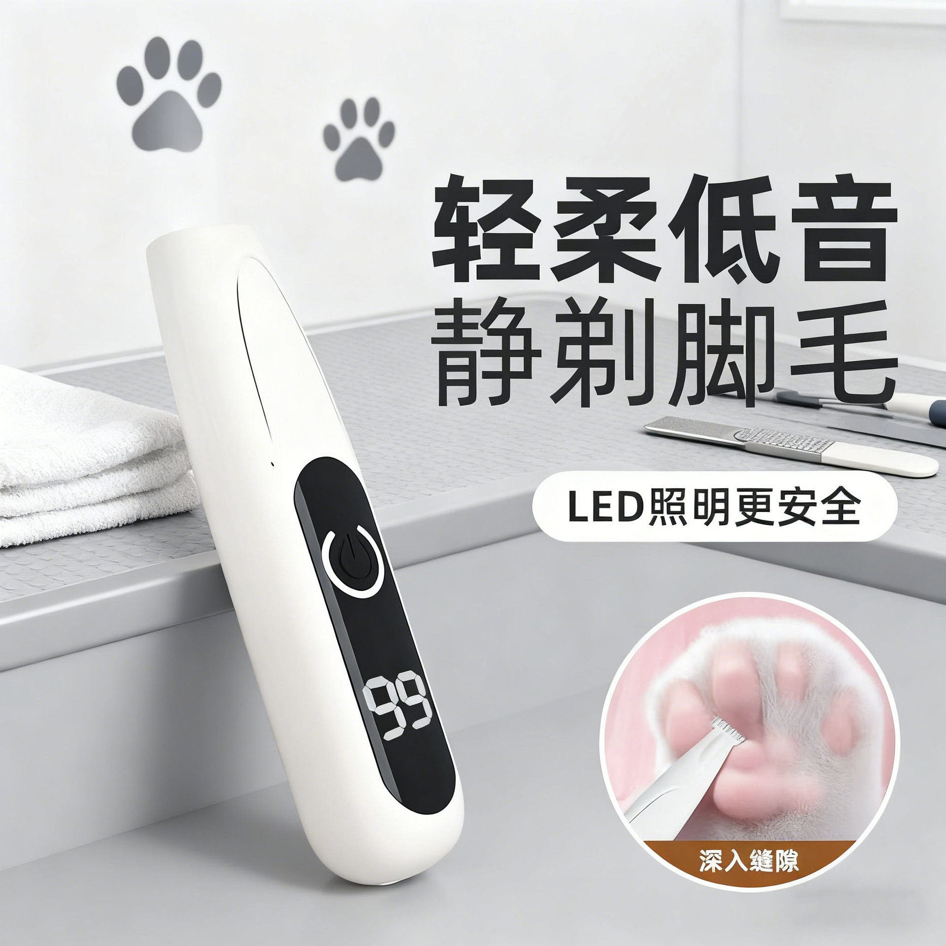宠物猫咪狗狗剃脚毛器电动静音猫爪修脚想下去通用宠物剃毛器
