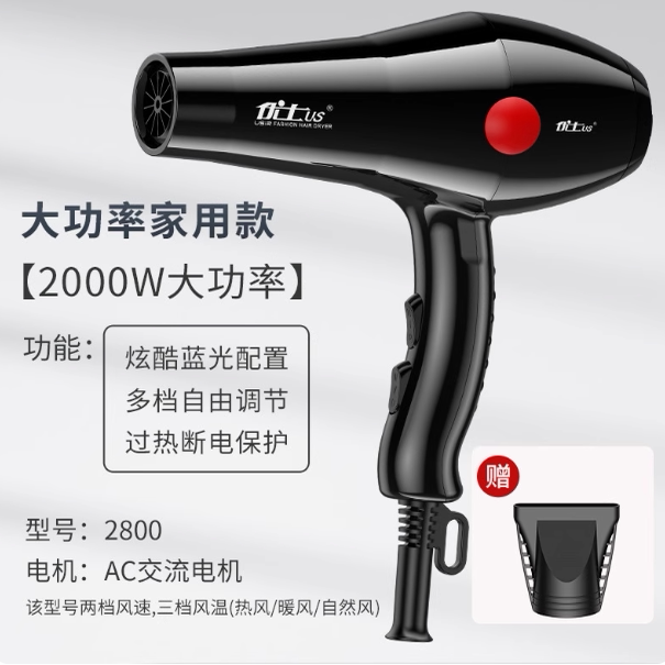 优士吹风机家用发廊大功率电吹风恒温蓝光速干吹风筒礼品