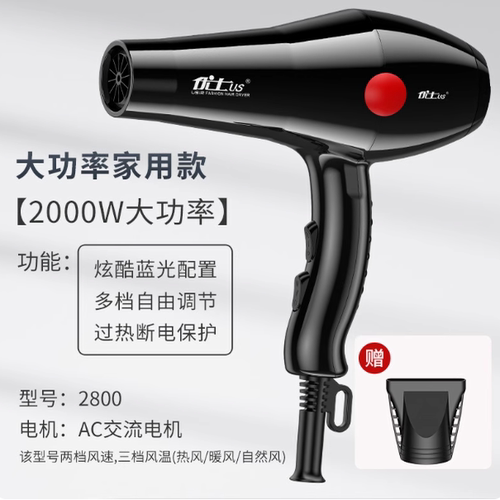 优士吹风机家用发廊大功率