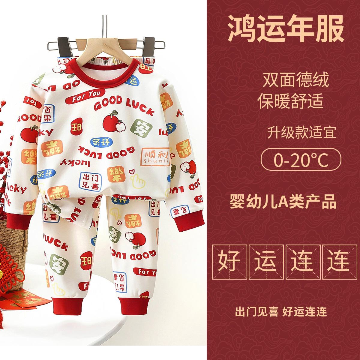 2025新款儿童内衣套装春秋保暖德绒长袖睡衣男女童家居服秋衣秋裤