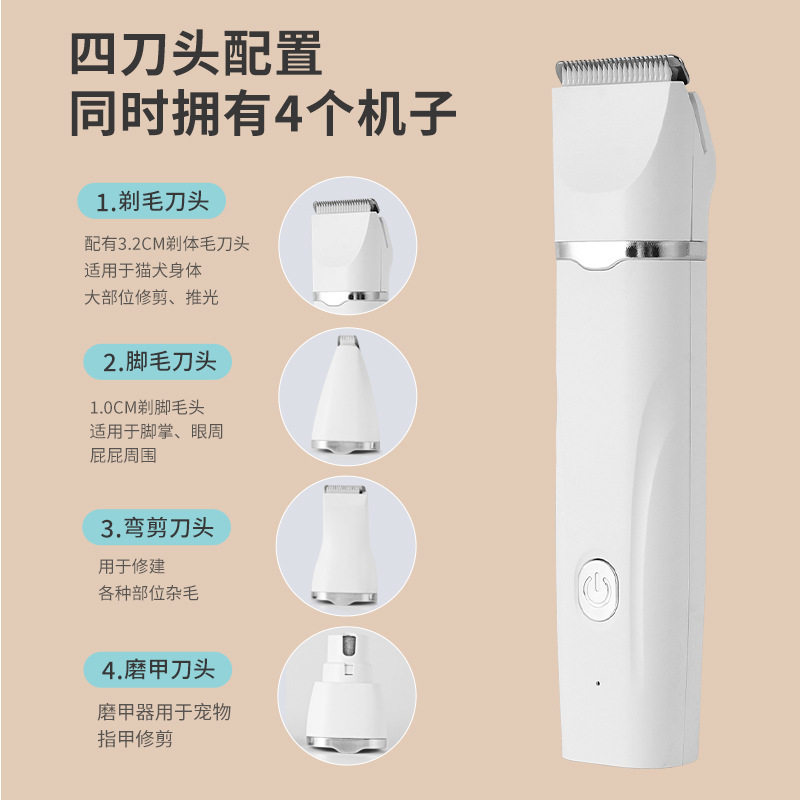 宠物电推剪套装四合一电动磨甲狗狗理发器留毛刀头猫咪剃毛器升级
